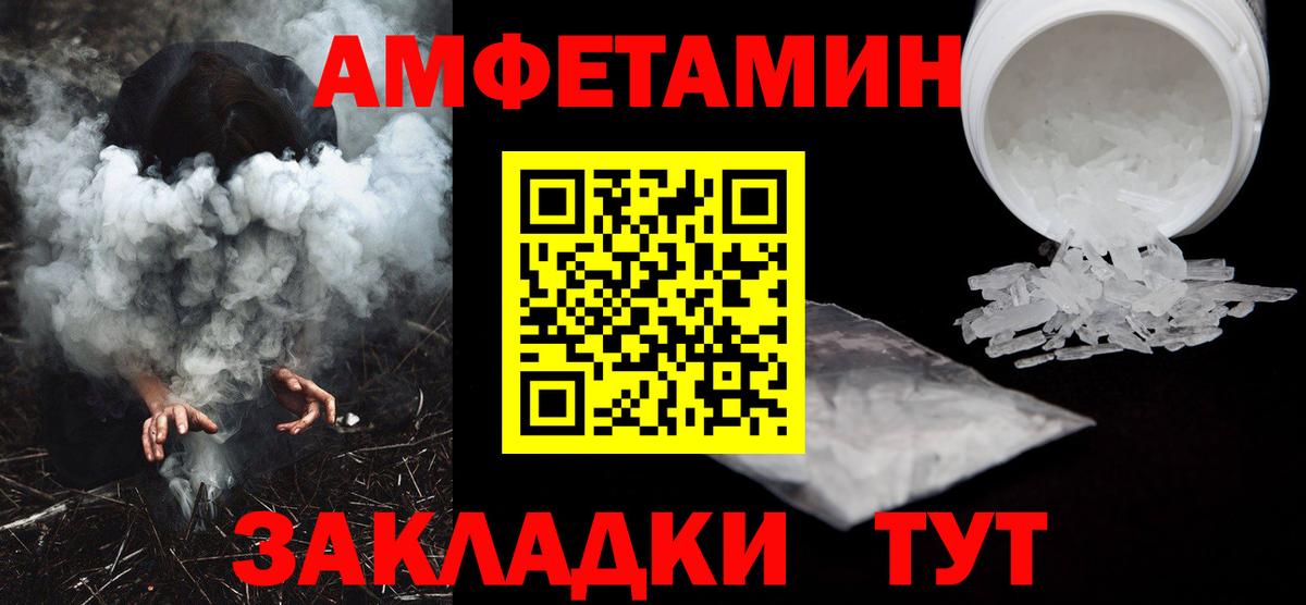 АМФЕТАМИН VHQ Кызыл