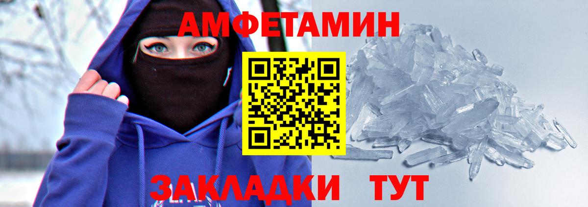 Амфетамин  Вход с VPN  Кызыл  АМФ 98%  Амфетамин 