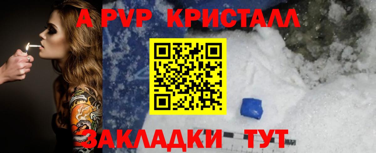 А ПВП СК Кызыл