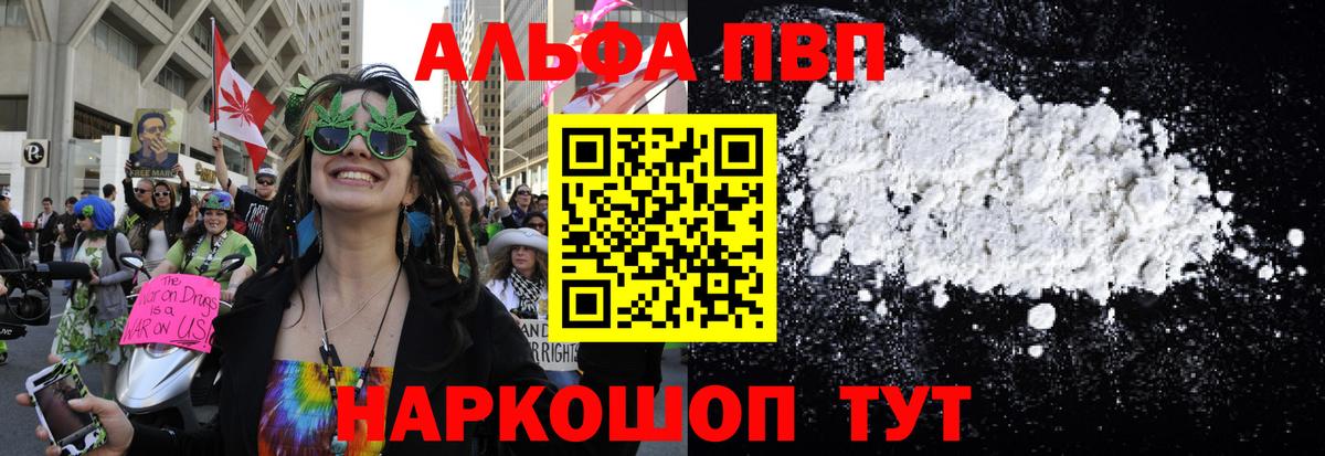 Кызыл  APVP  Альфа ПВП VHQ  Вход с VPN  Alpha PVP кристаллы 
