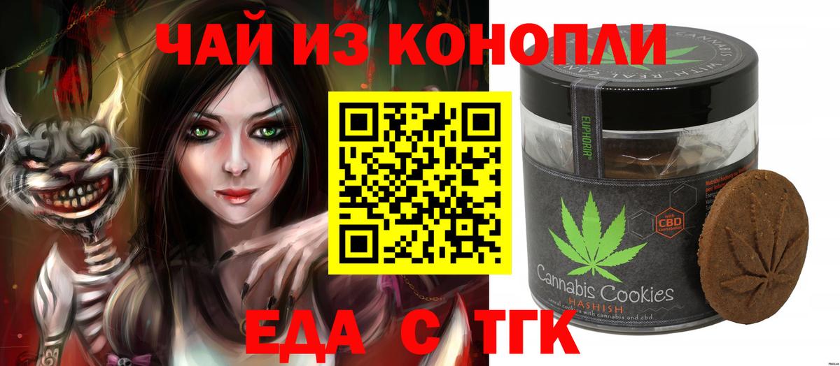 Кызыл  Cannafood марихуана  Вход с VPN 