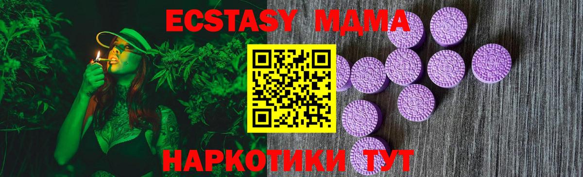 Экстази 300 mg  Вход с VPN  Экстази  Ecstasy TESLA  Кызыл 