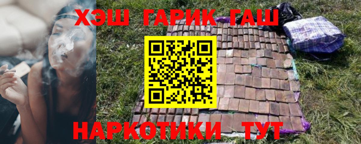 Кызыл  Гашиш  Вход с VPN  ГАШ убойный 
