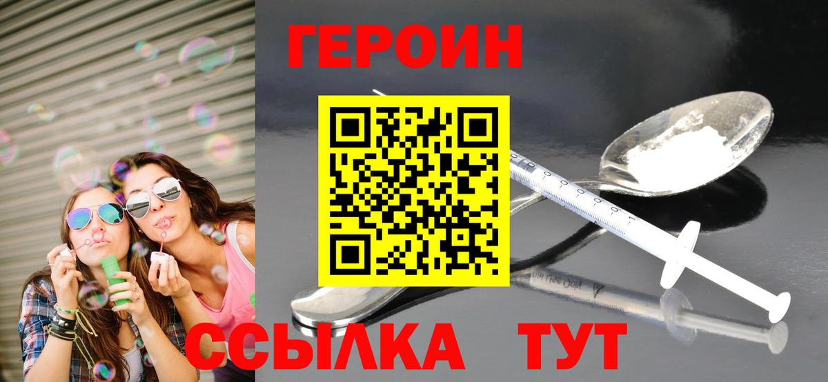 ГЕРОИН афганец Кызыл
