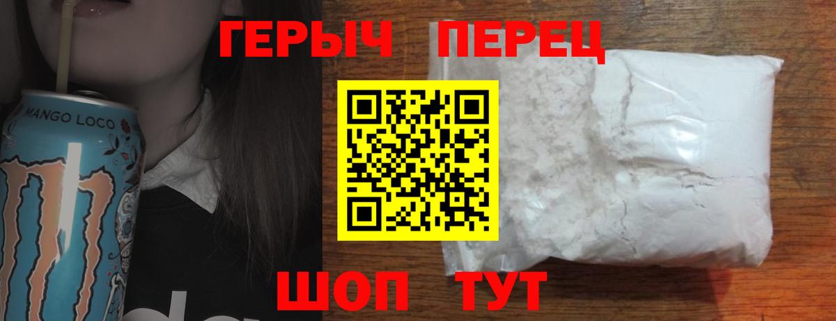 Кызыл  ГЕРОИН гречка  Вход с VPN 