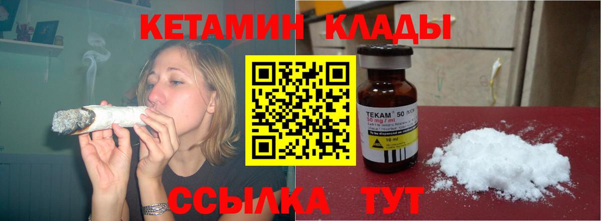 КЕТАМИН ketamine  Вход с VPN  Кызыл 