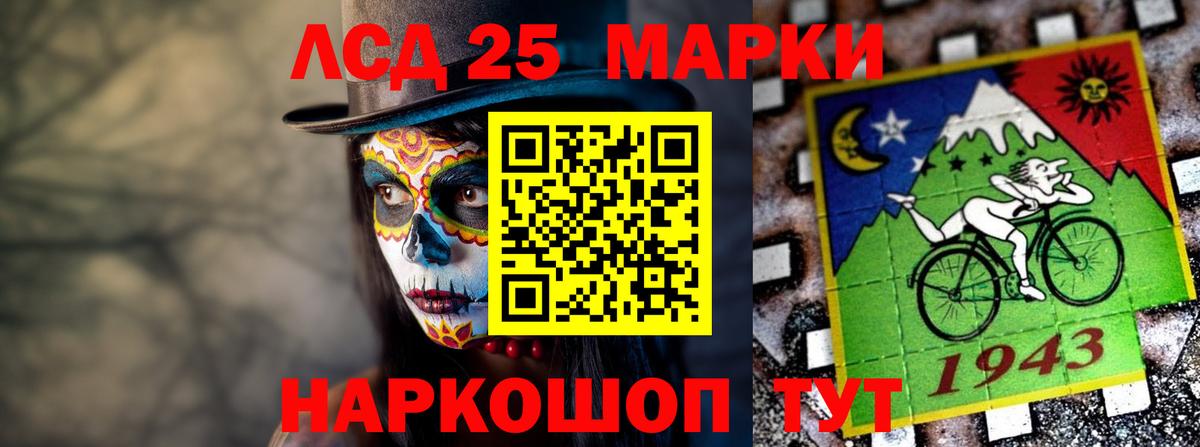 LSD-25 экстази ecstasy Кызыл
