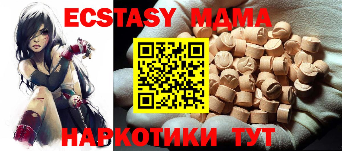 Кызыл  МДМА  Вход с VPN  МДМА молли 