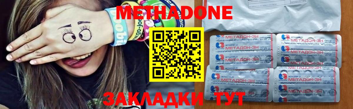 Метадон methadone  Вход с VPN  Метадон белоснежный  Кызыл 