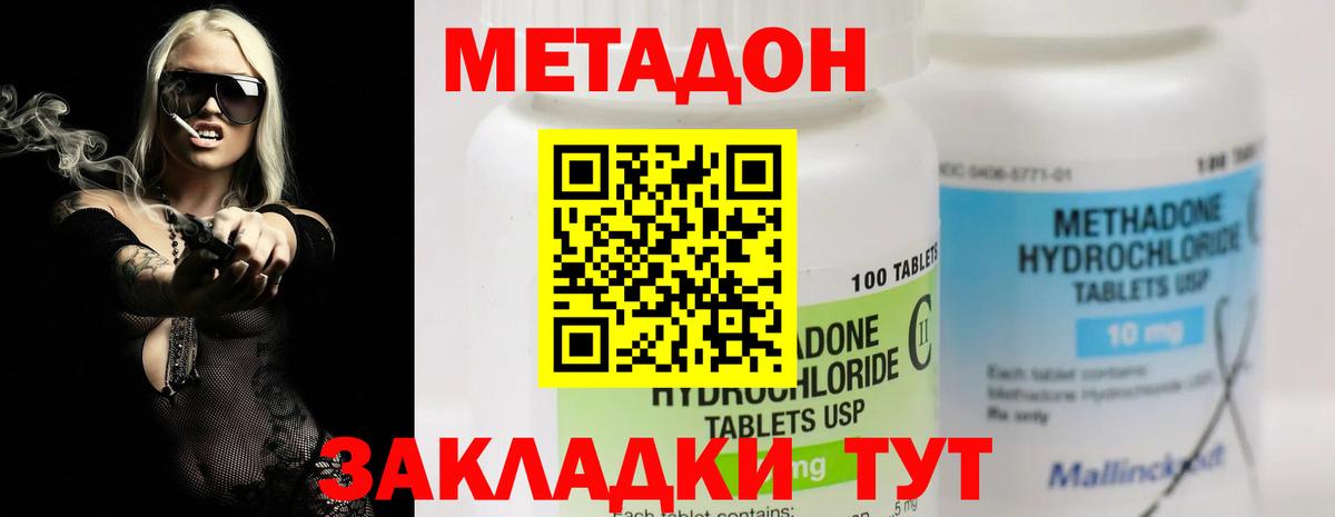 МЕТАДОН VHQ Кызыл