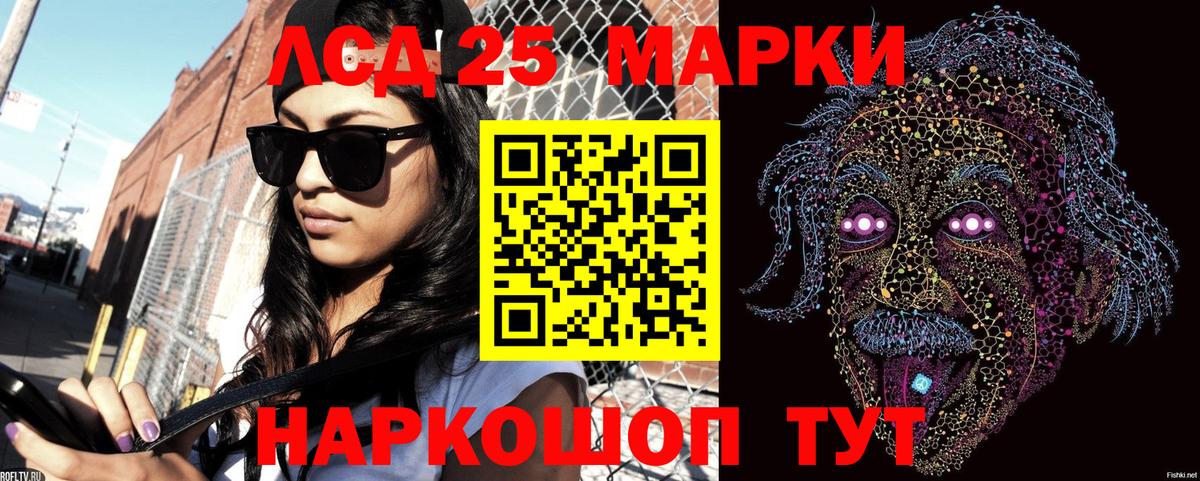Марки 25I-NBOMe  Вход с VPN  Кызыл  Наркотические марки 1500мкг 
