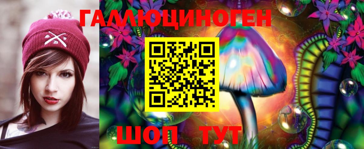 Галлюциногенные грибы Magic Shrooms Кызыл
